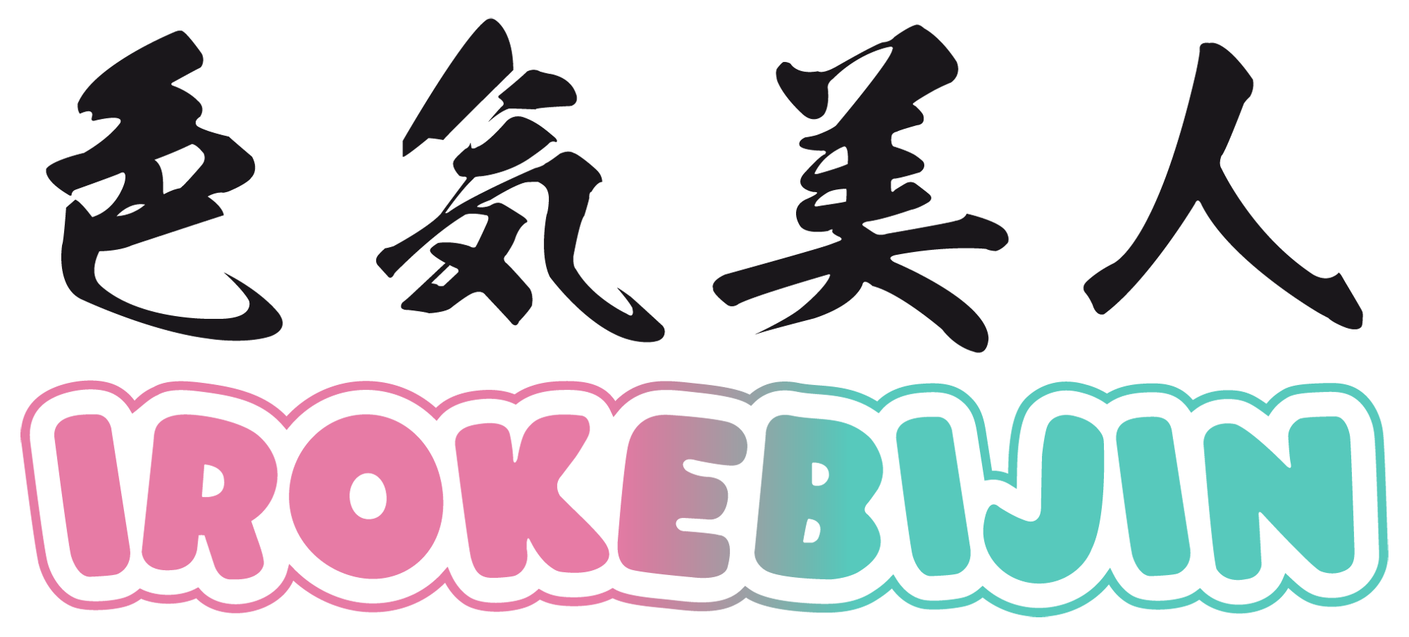 IROKEBIJIN（色気美人）